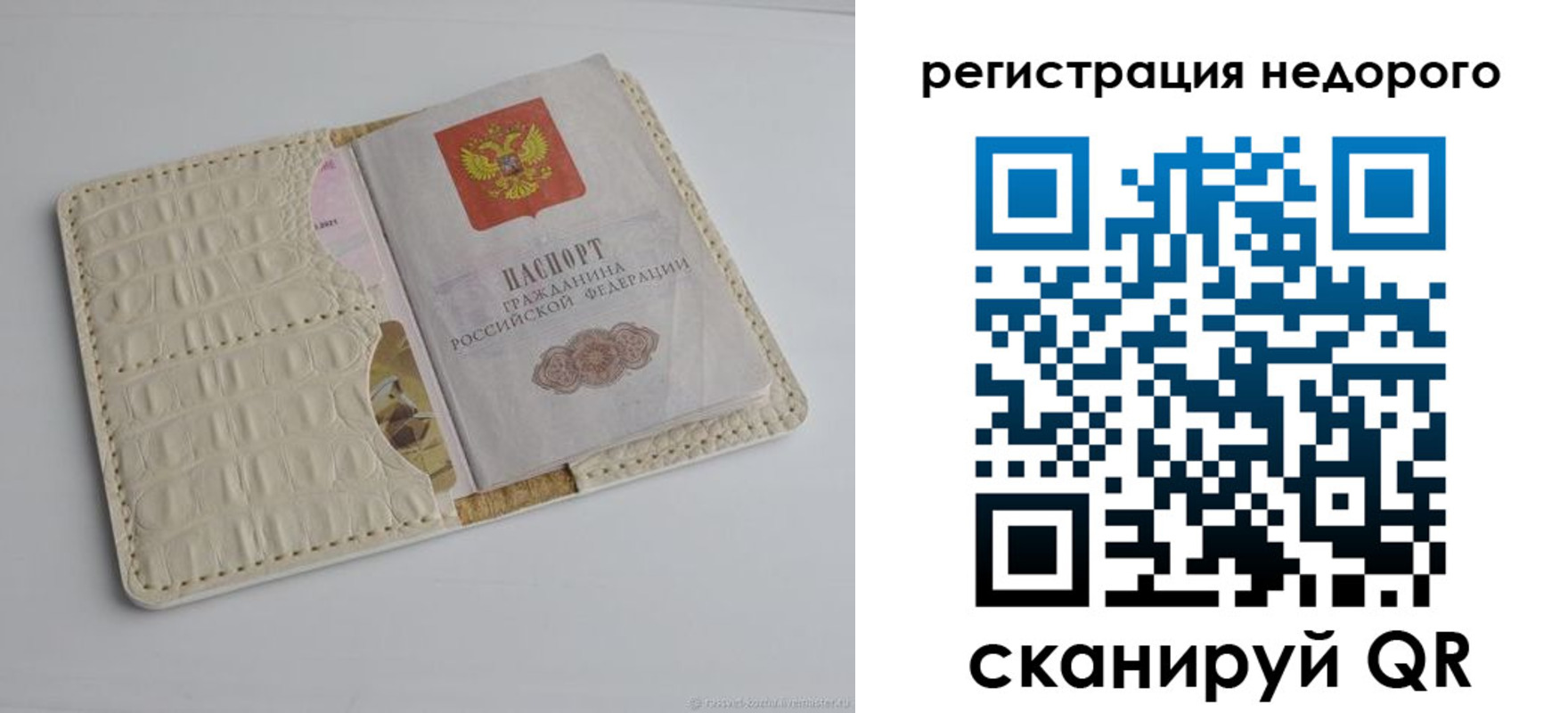 временная регистрация 2025 в Шелехове